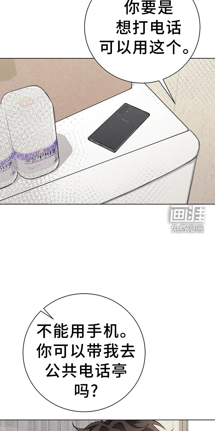 第33章：别走