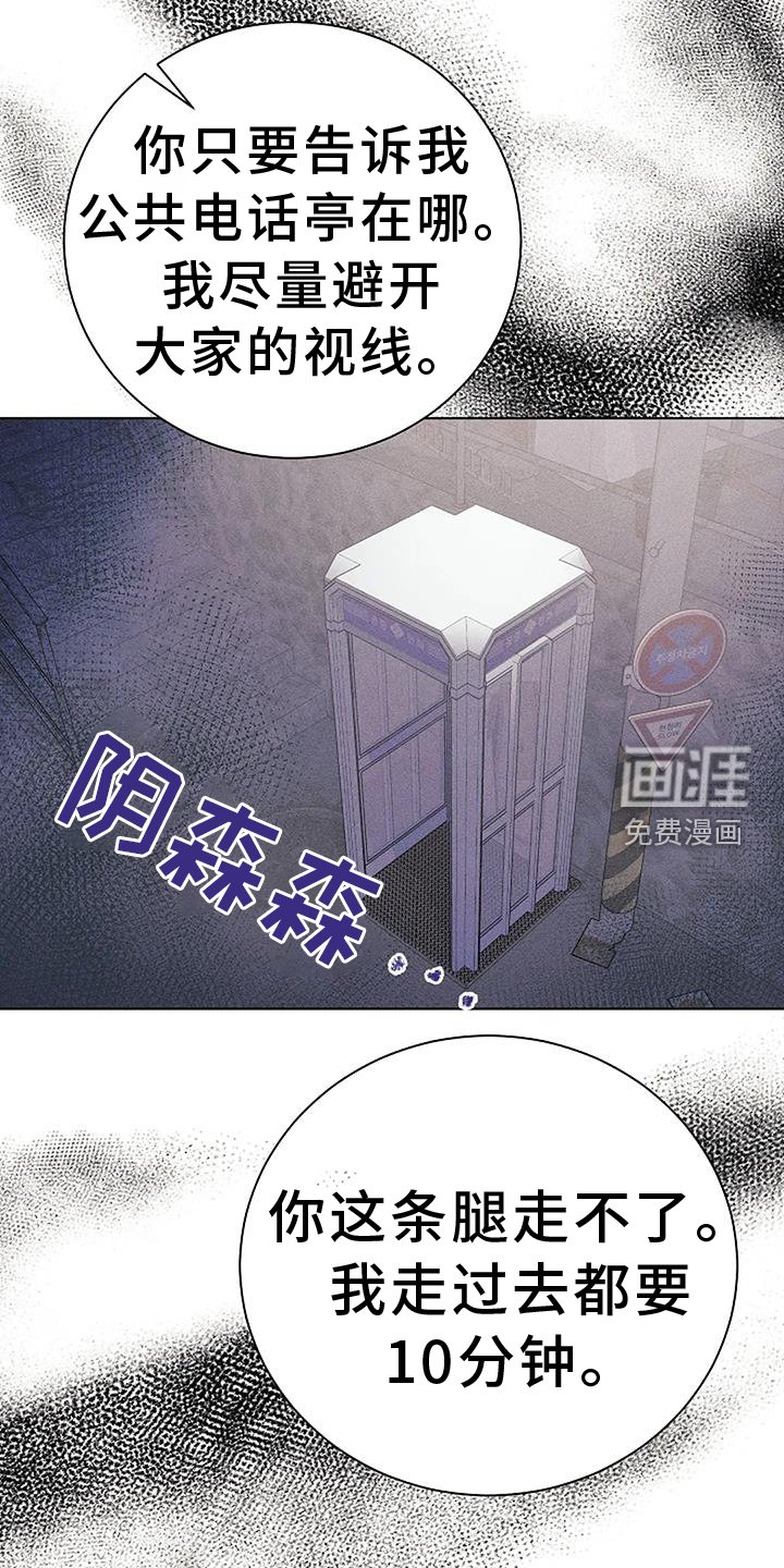 第33章：别走