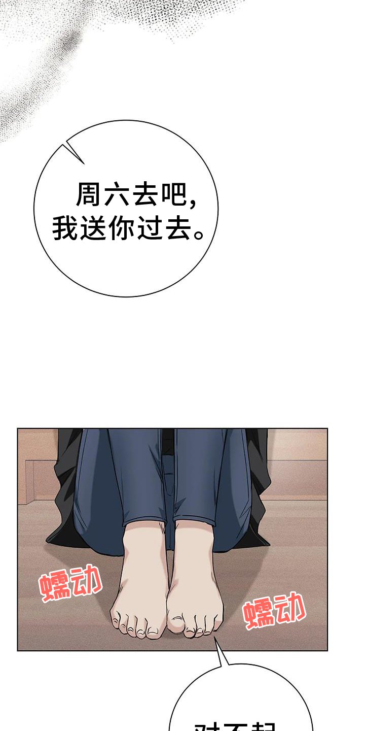 第33章：别走