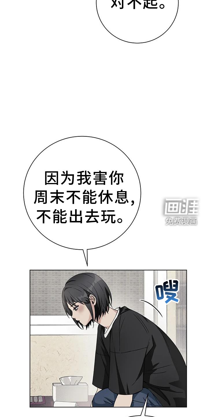 第33章：别走