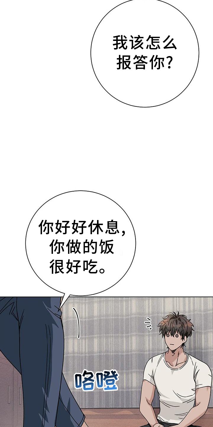 第33章：别走