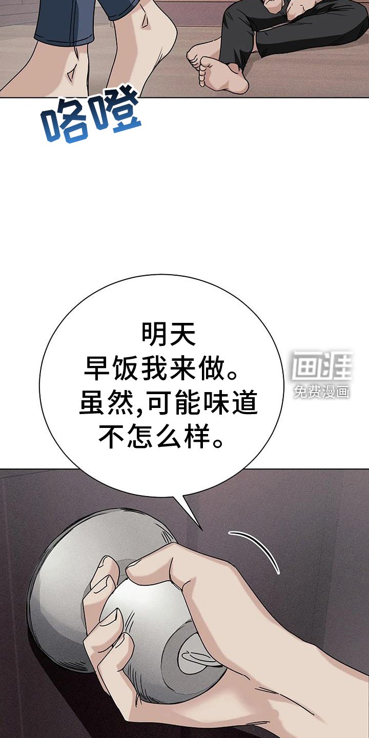 第33章：别走