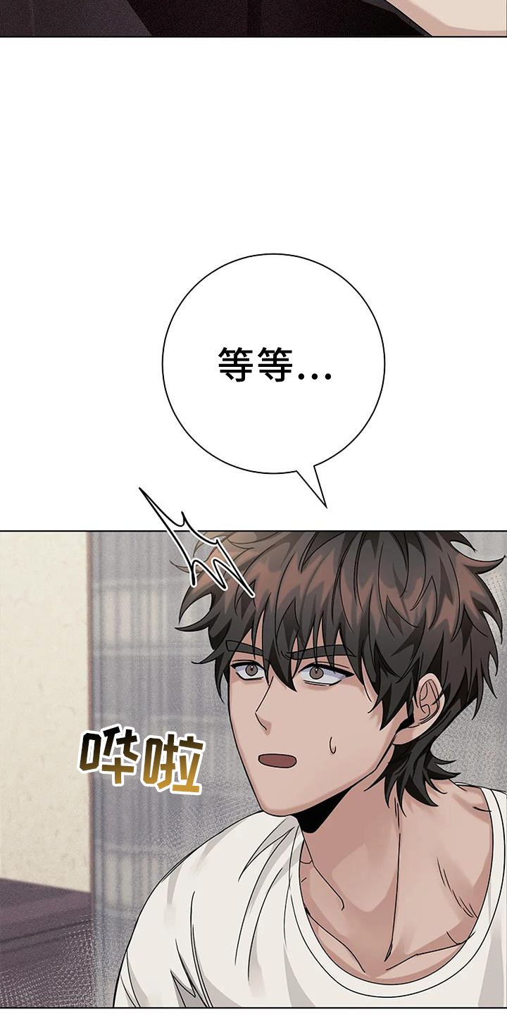 第33章：别走