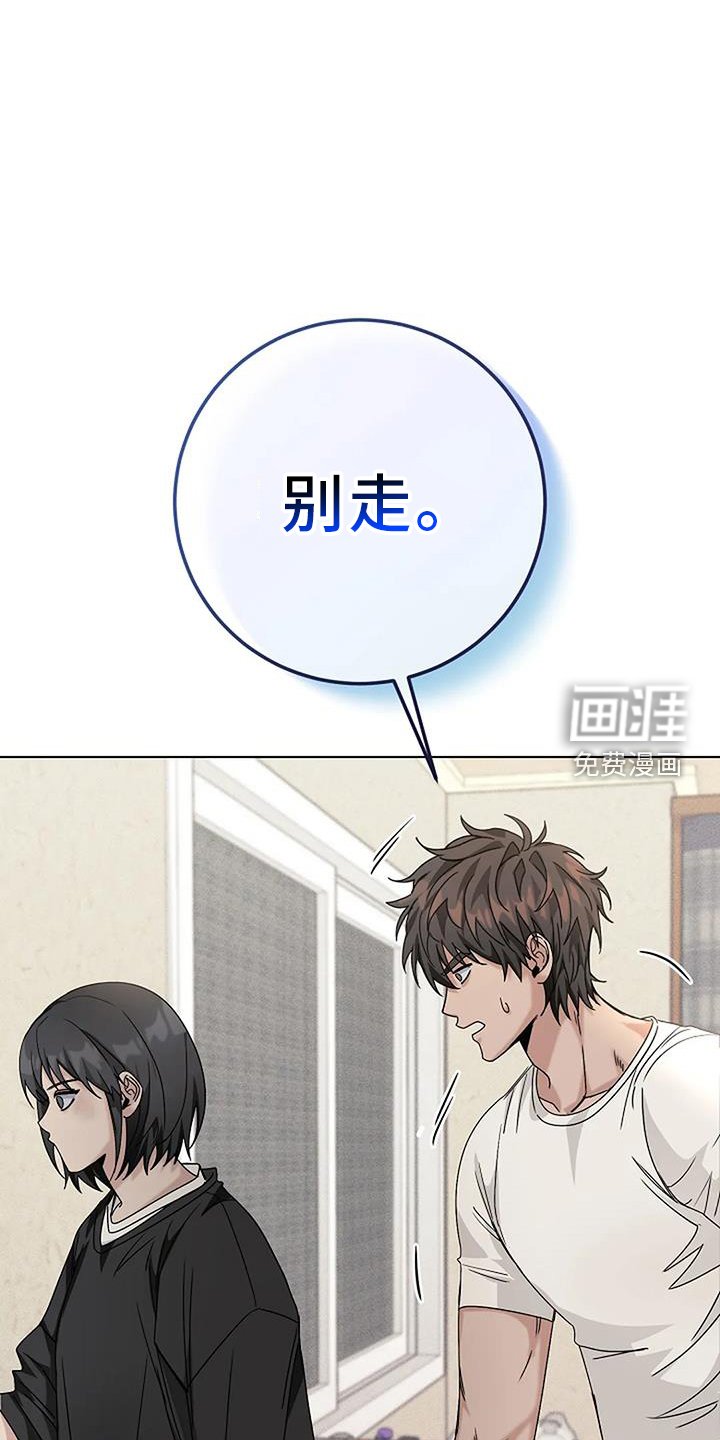 第33章：别走