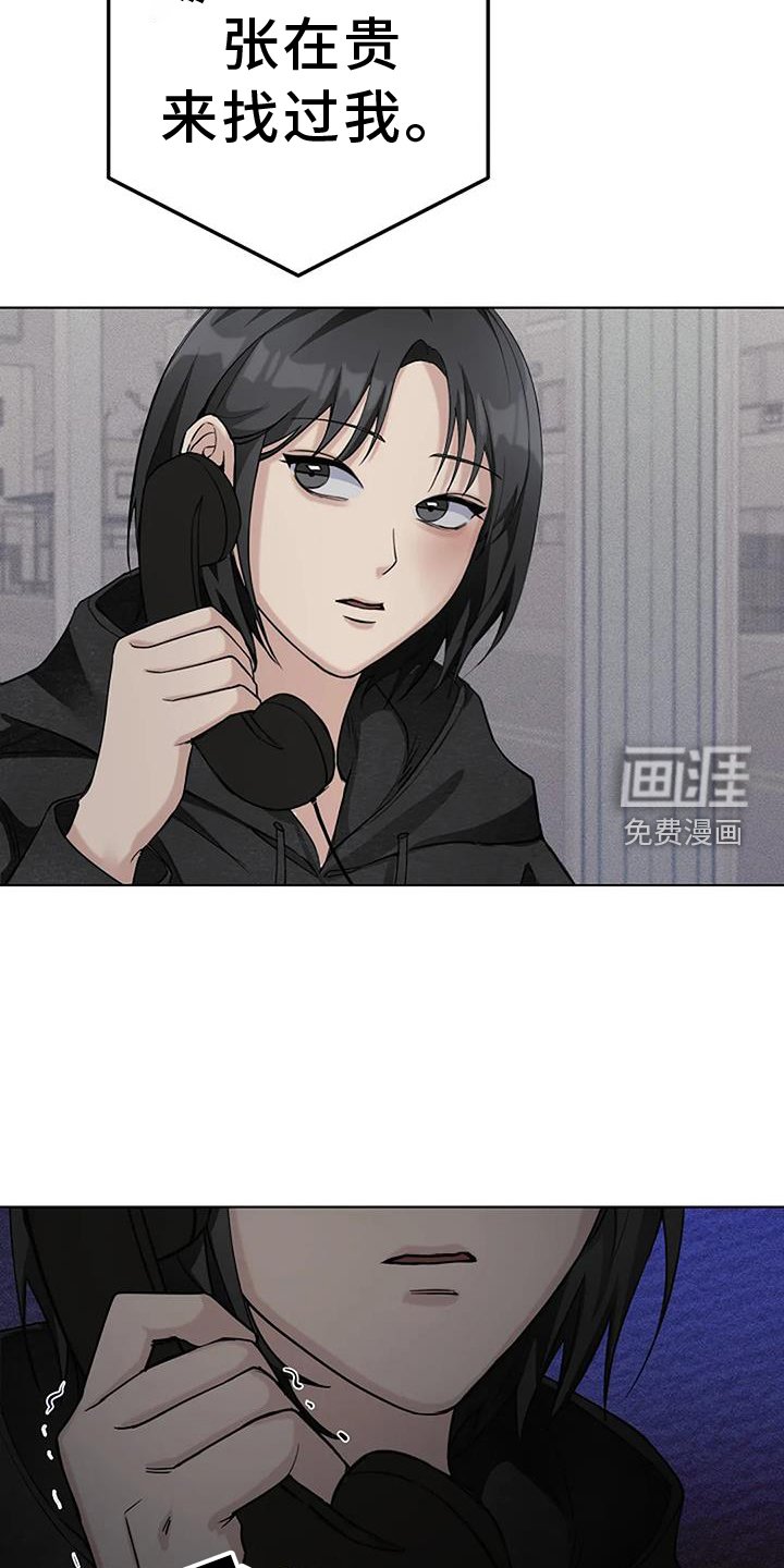 第34章：公共电话