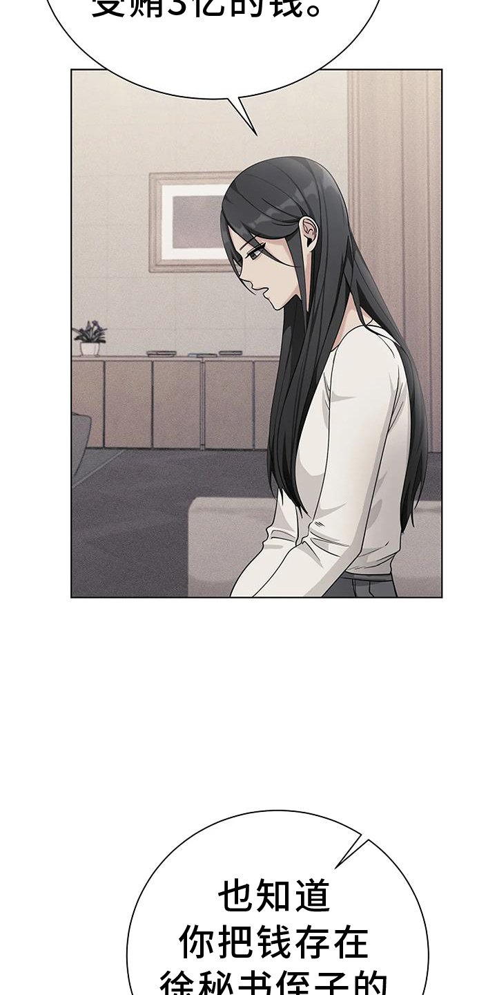 第36章：人渣