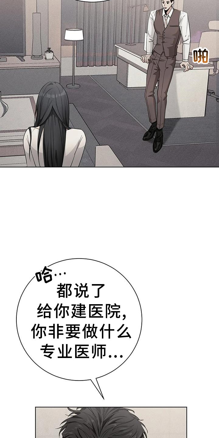 第36章：人渣