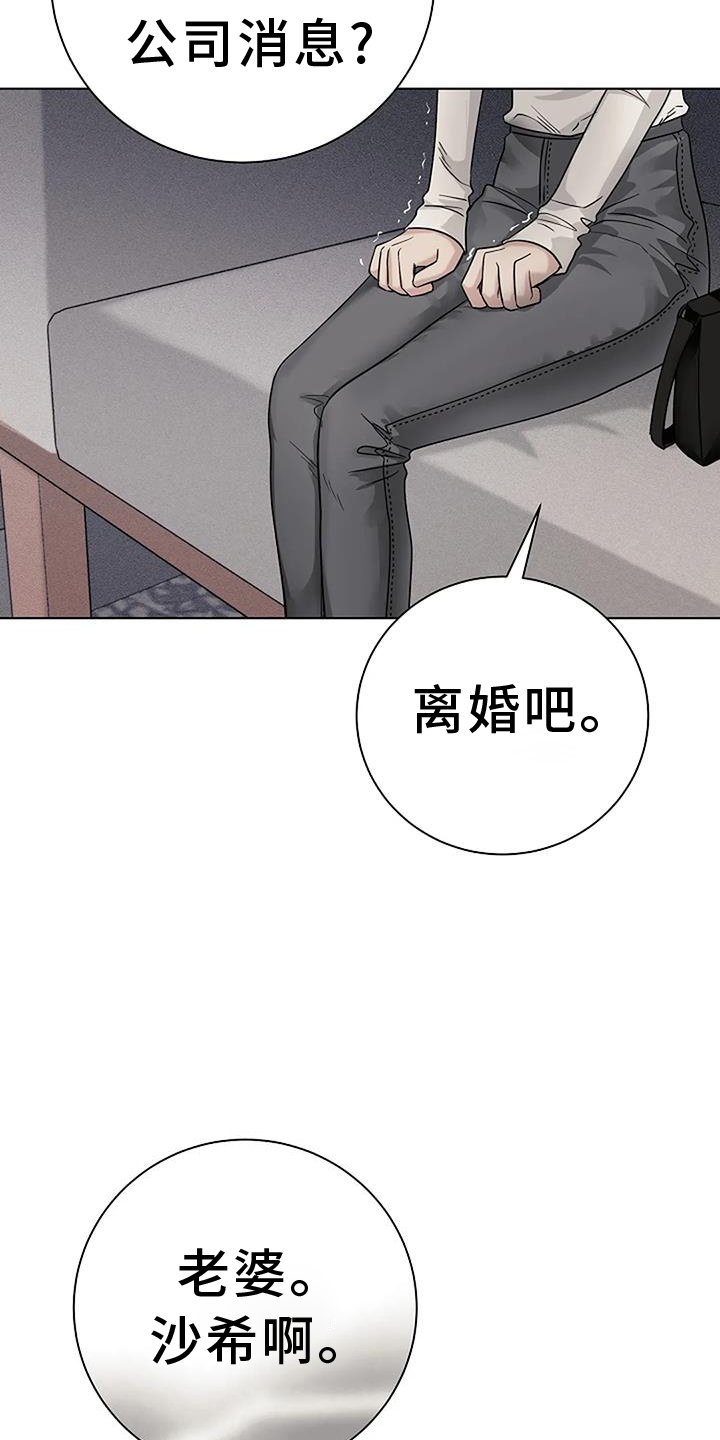 第36章：人渣