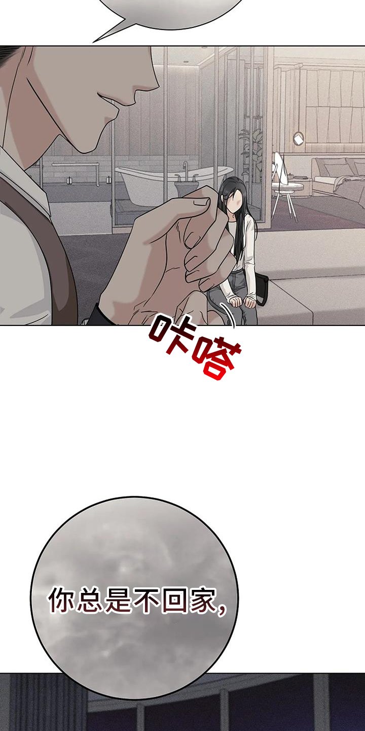 第36章：人渣