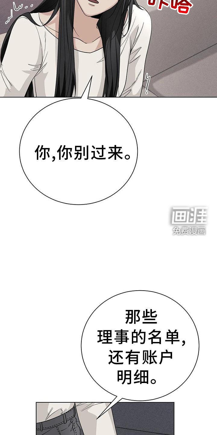 第36章：人渣