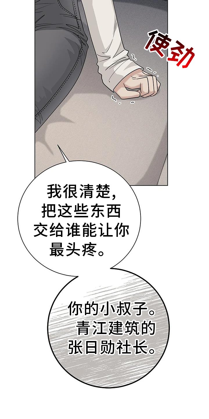 第36章：人渣