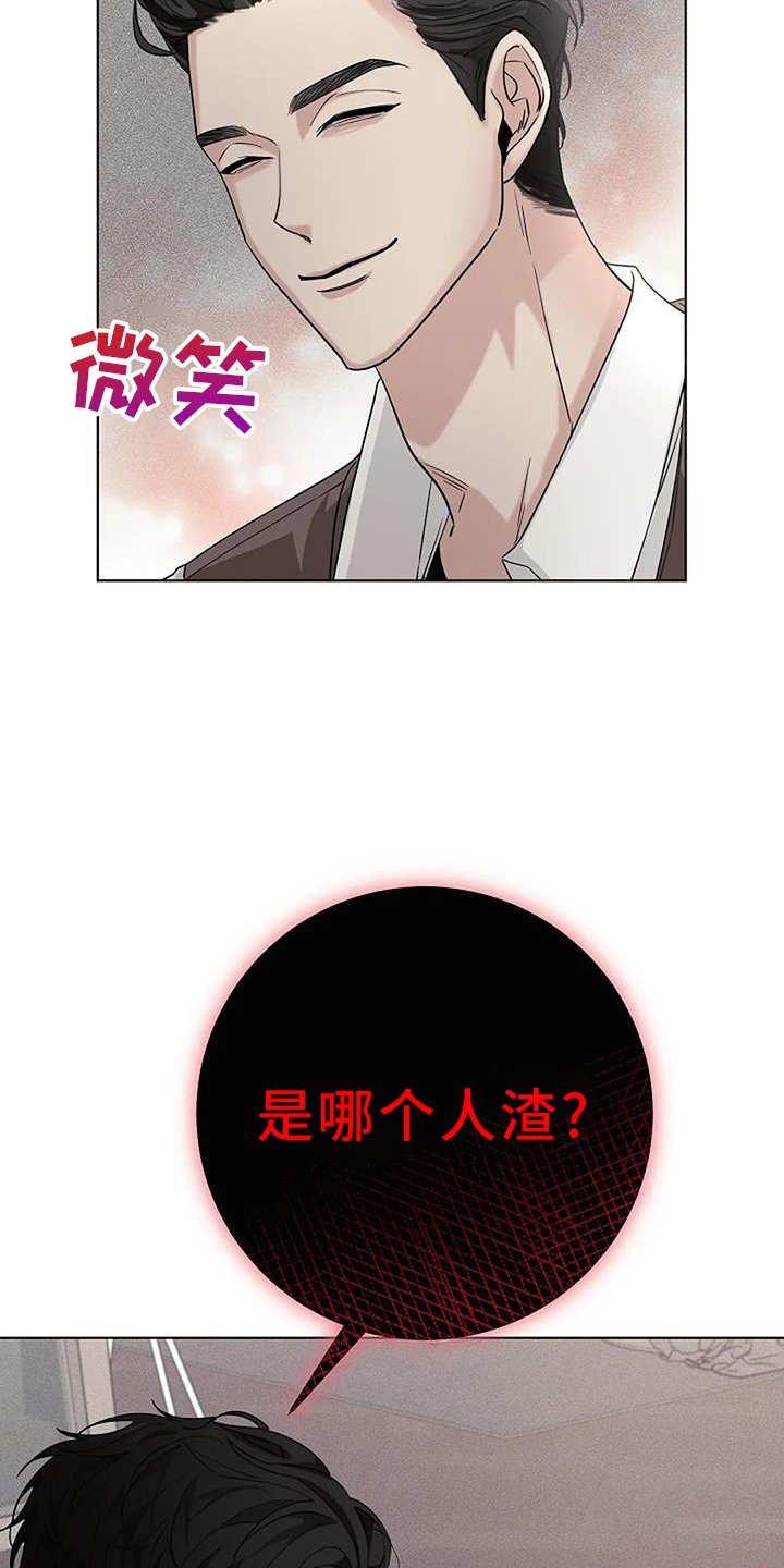 第36章：人渣