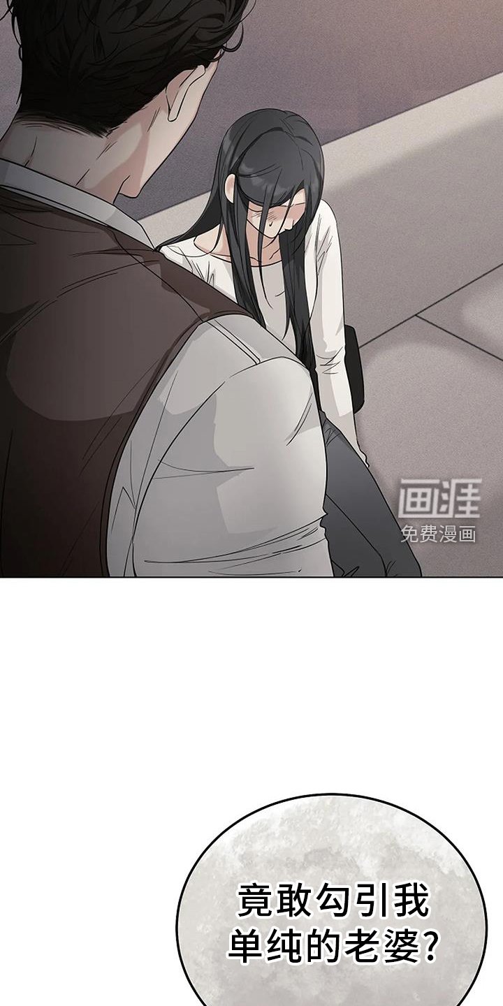 第36章：人渣