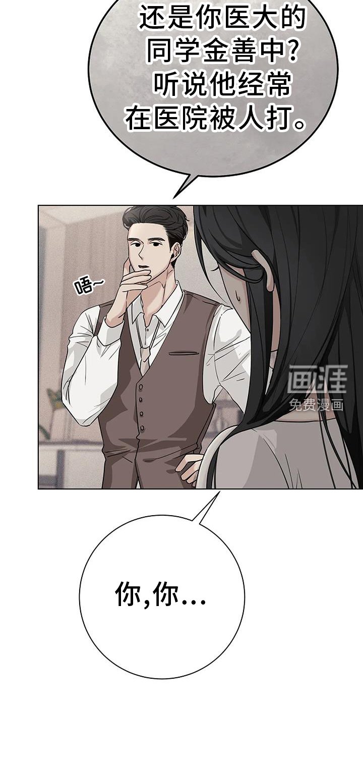 第36章：人渣