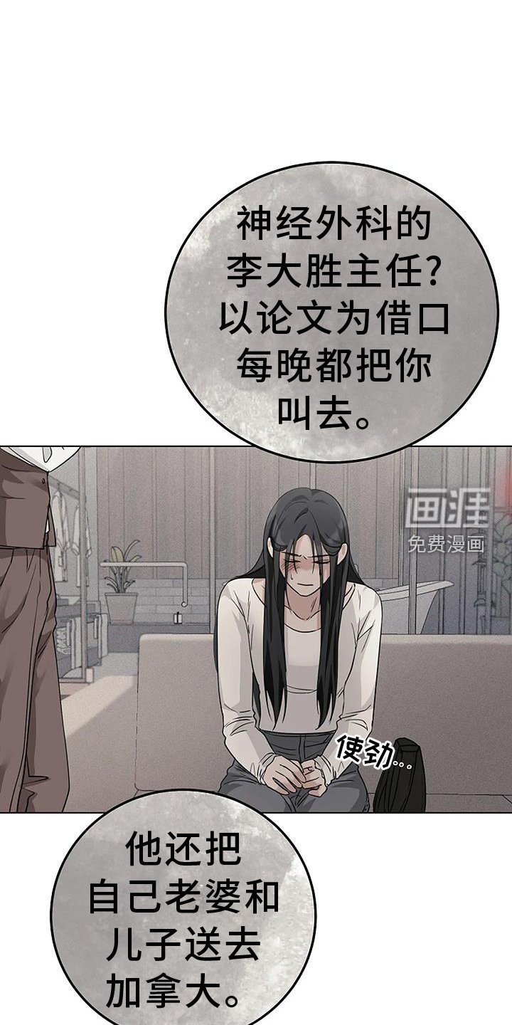 第36章：人渣