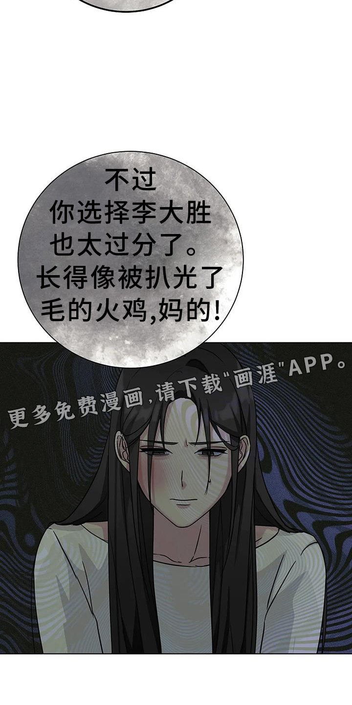 第36章：人渣