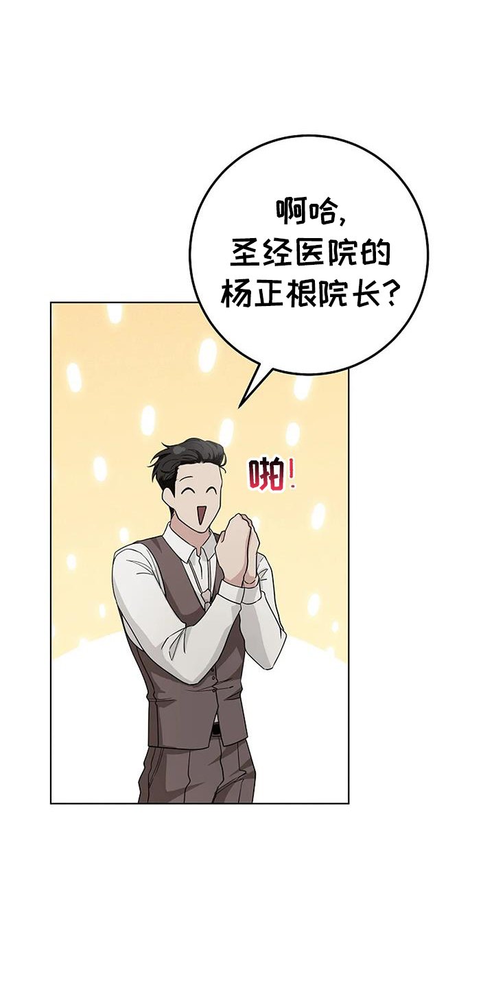 第37章：温暖