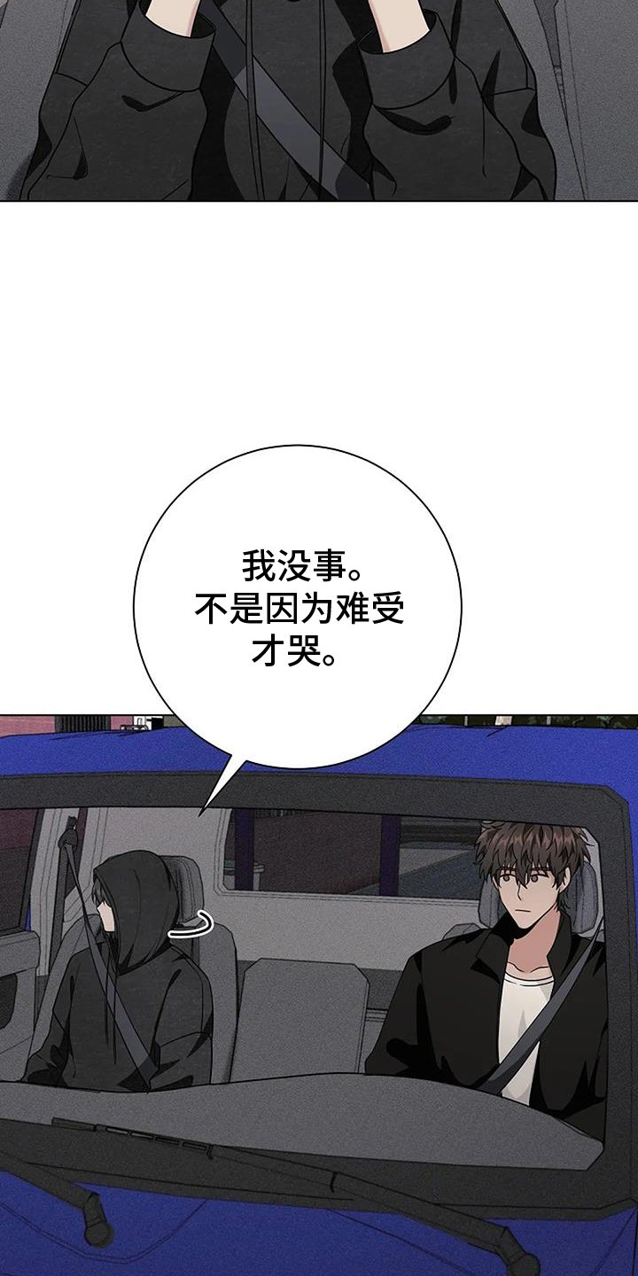 第38章：慰藉