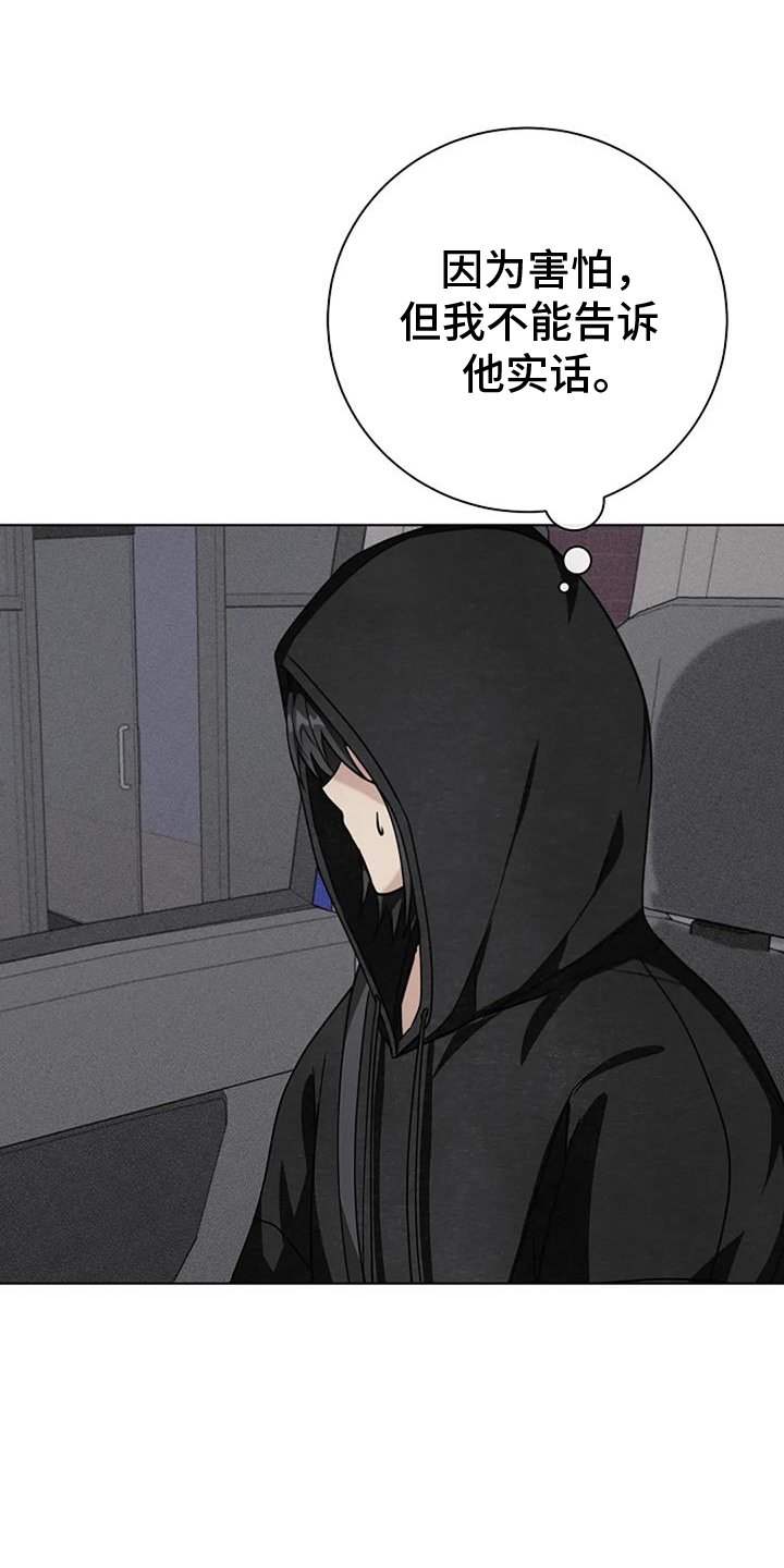 第38章：慰藉