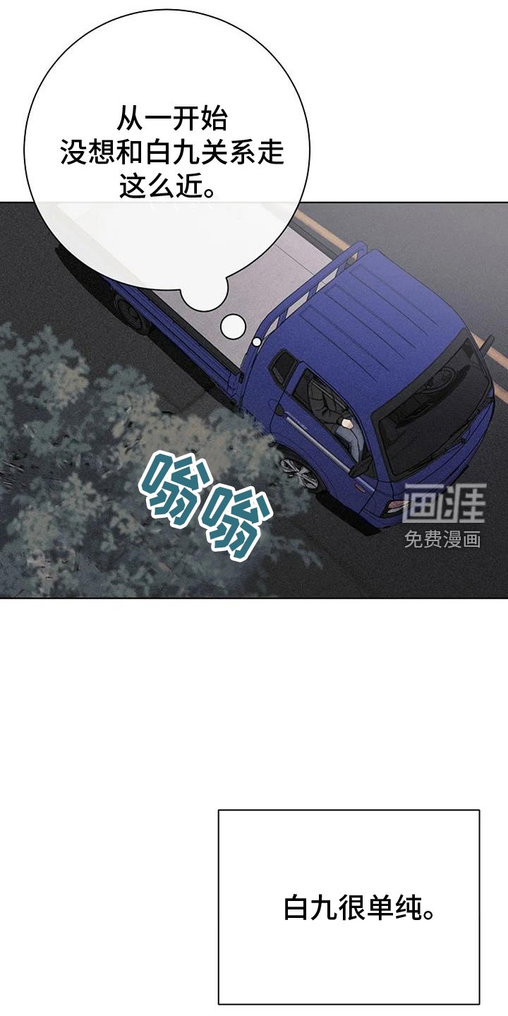第38章：慰藉