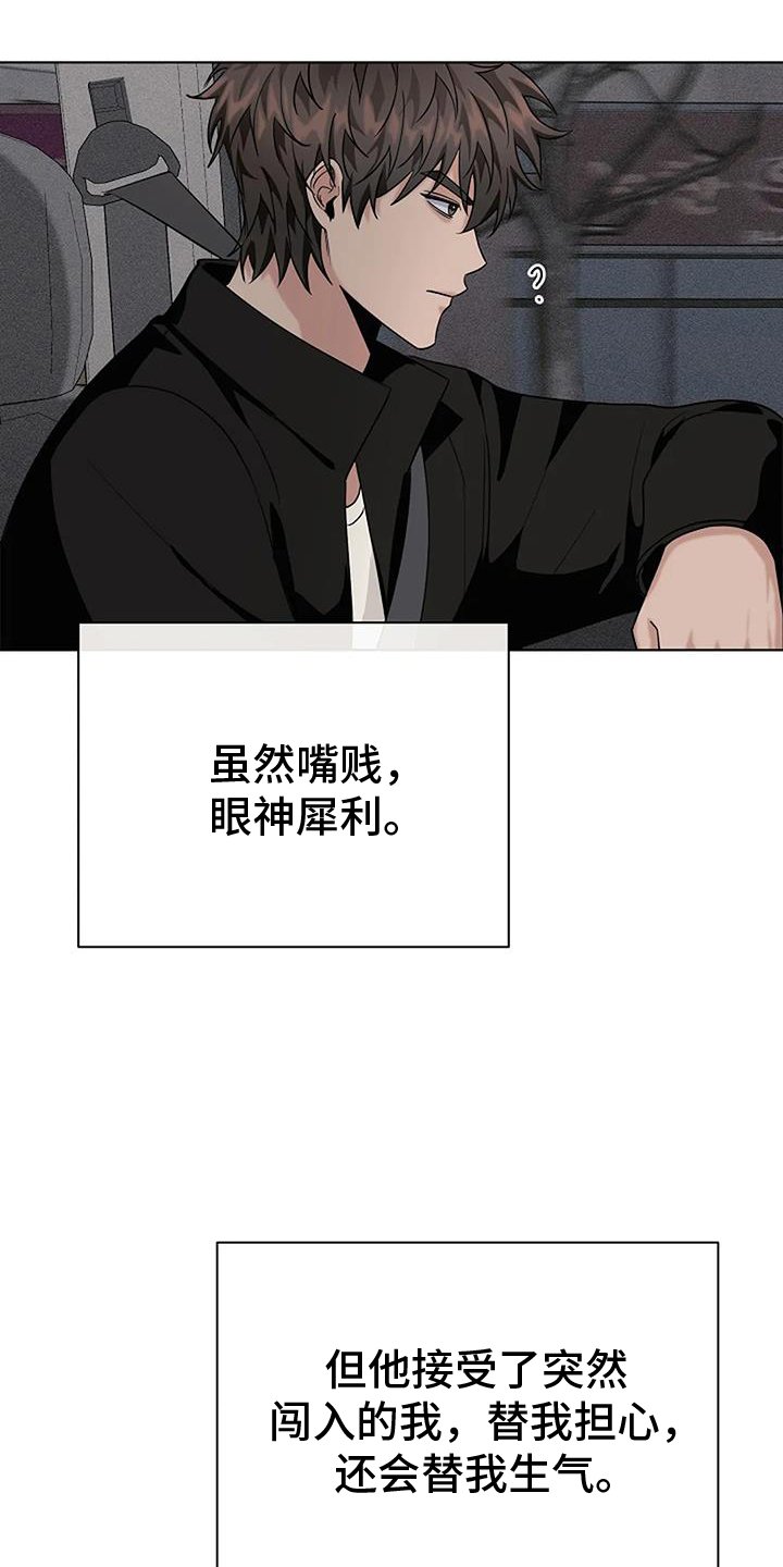 第38章：慰藉