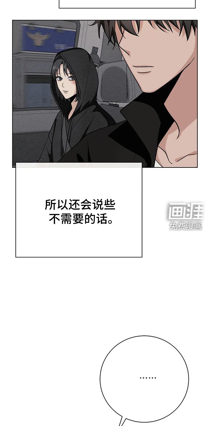 第38章：慰藉