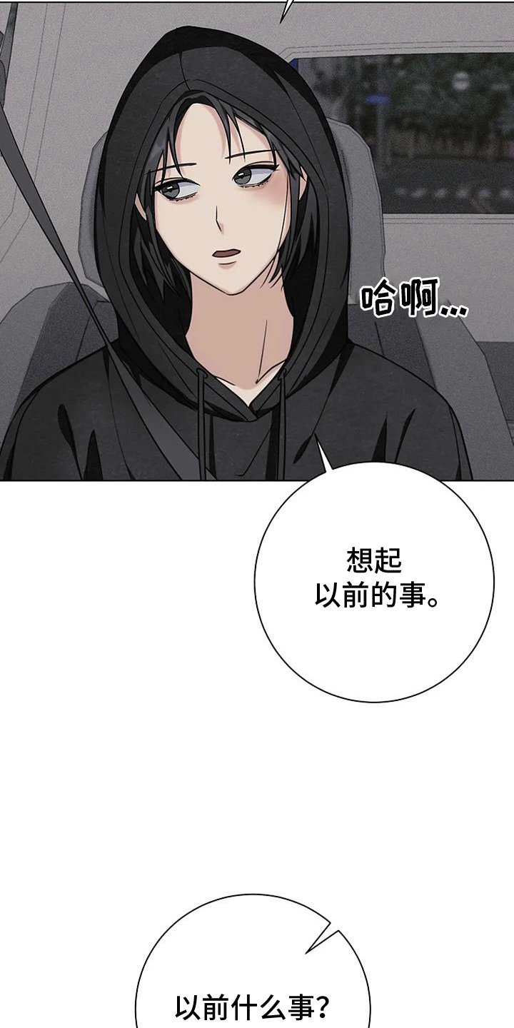 第38章：慰藉
