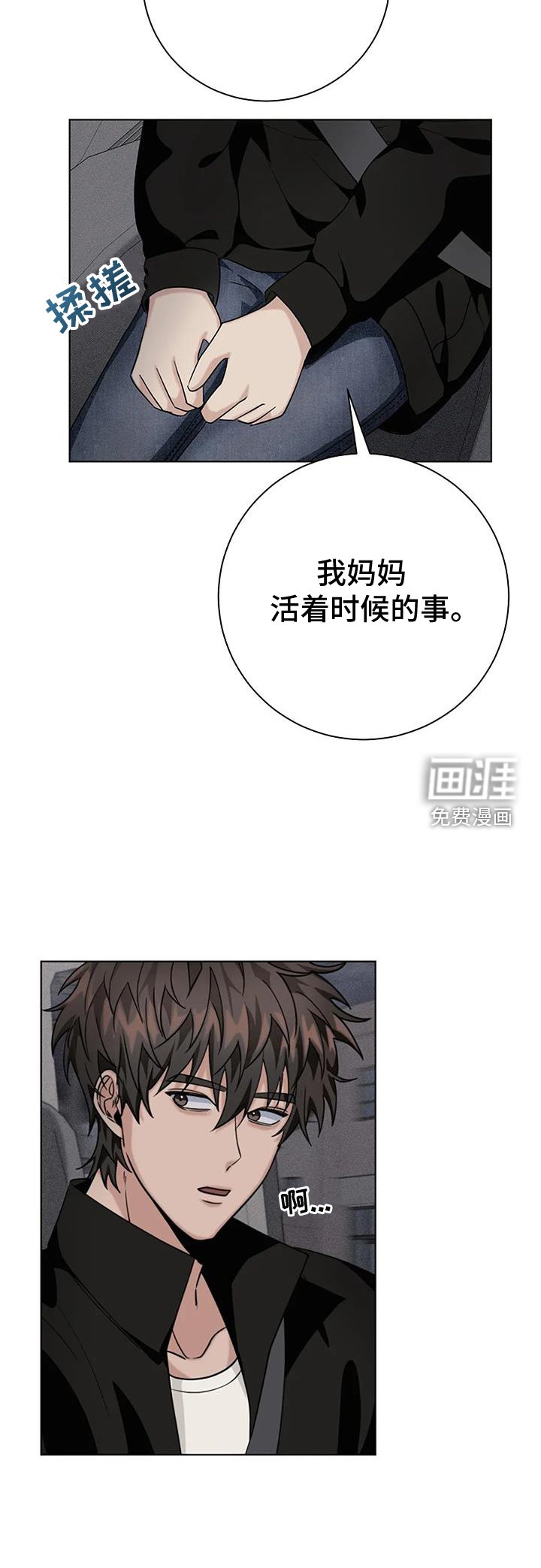 第38章：慰藉