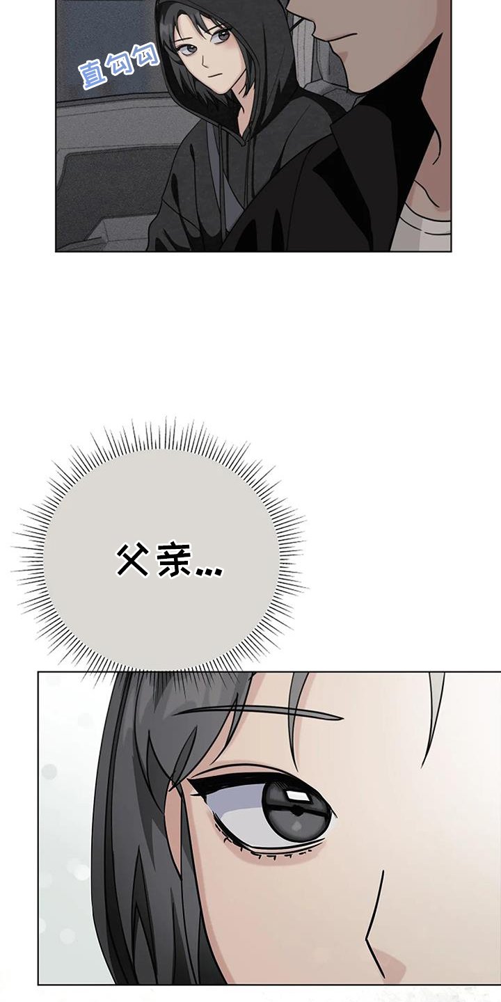 第38章：慰藉