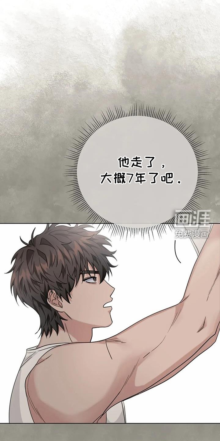 第38章：慰藉
