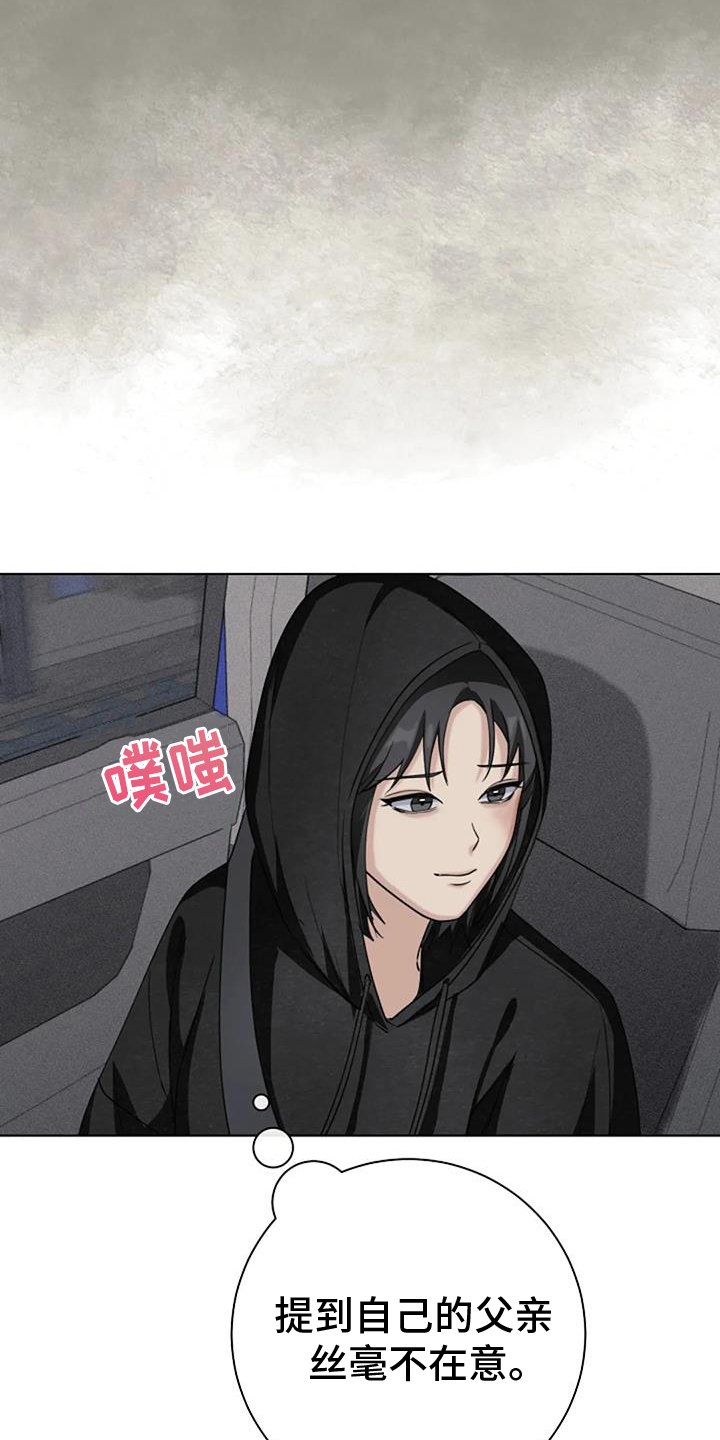 第38章：慰藉