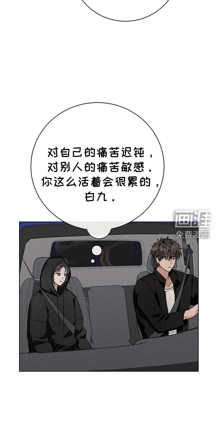第38章：慰藉