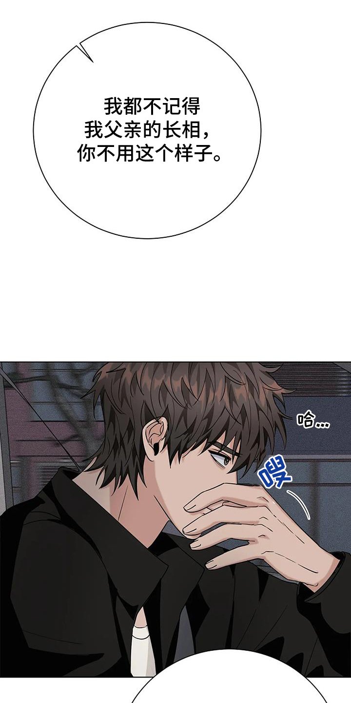 第38章：慰藉