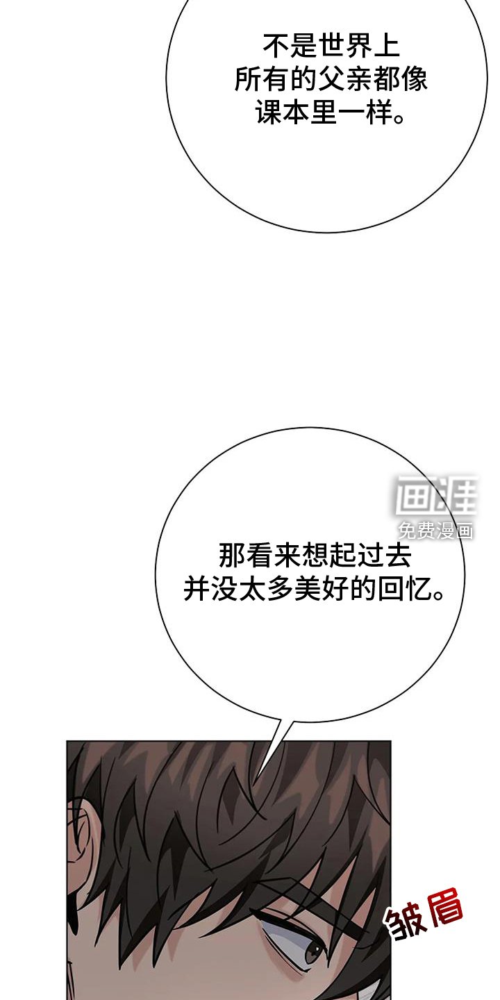 第38章：慰藉