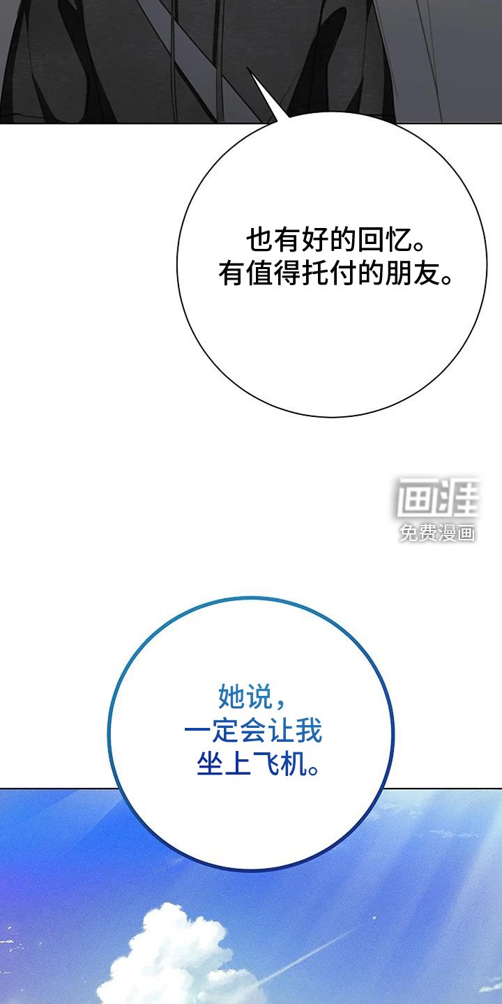 第38章：慰藉