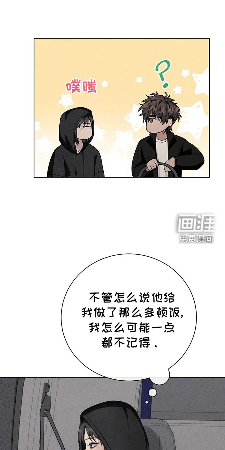 第38章：慰藉