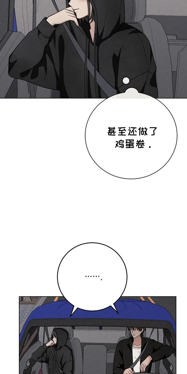 第38章：慰藉