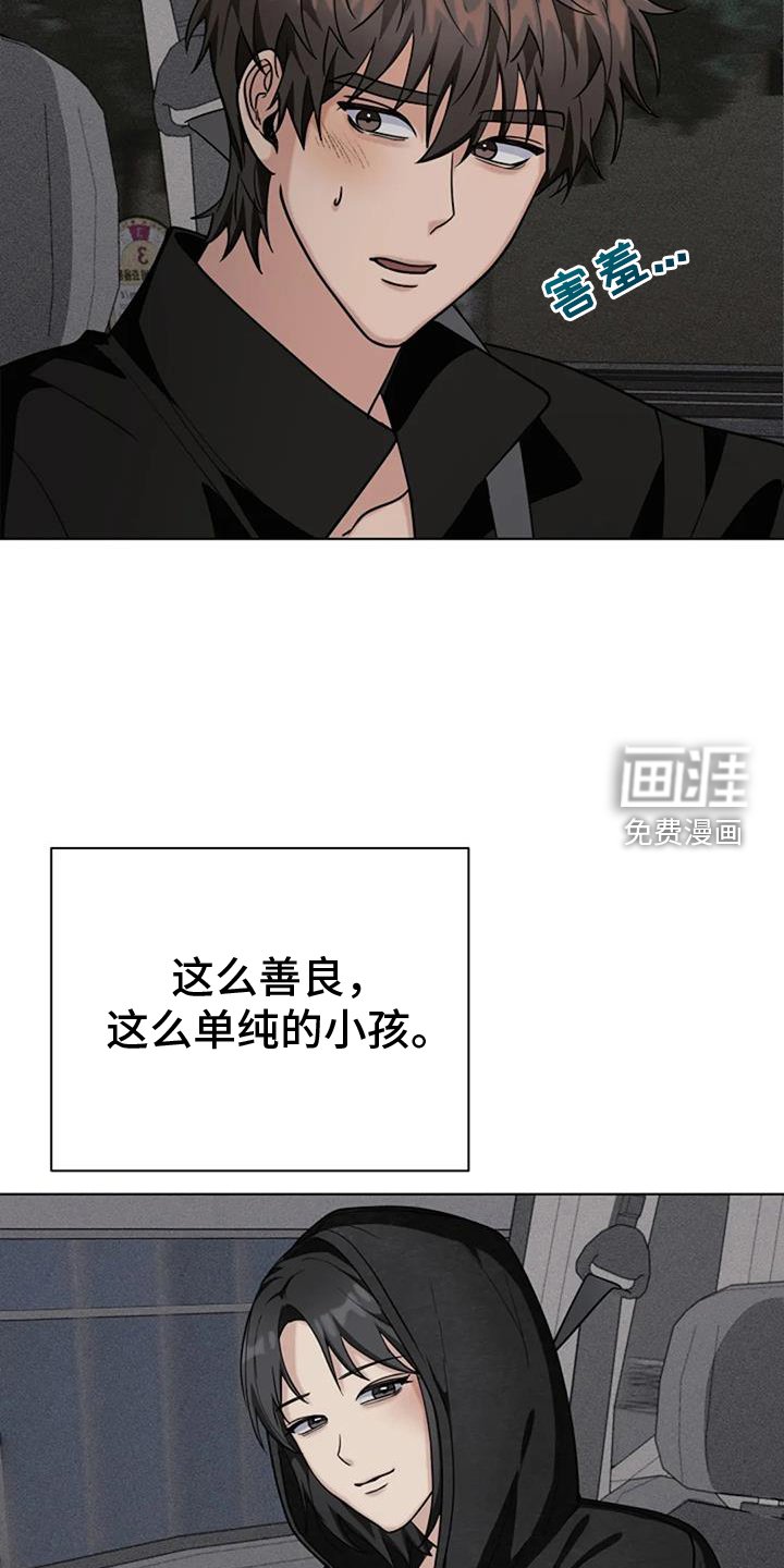 第38章：慰藉