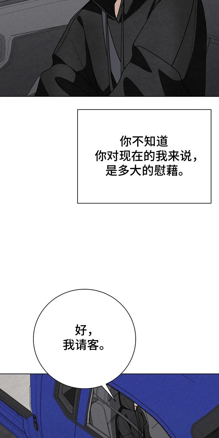 第38章：慰藉