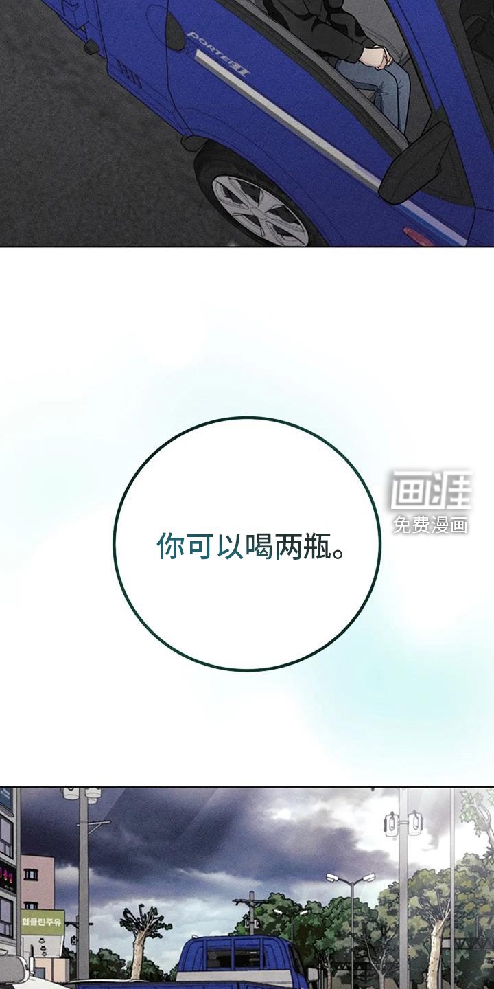 第38章：慰藉