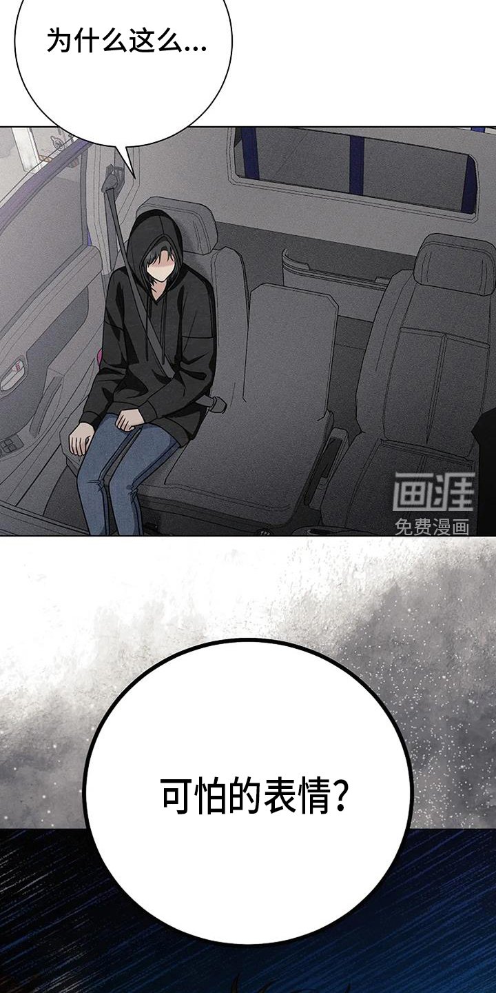 第39章：可怕