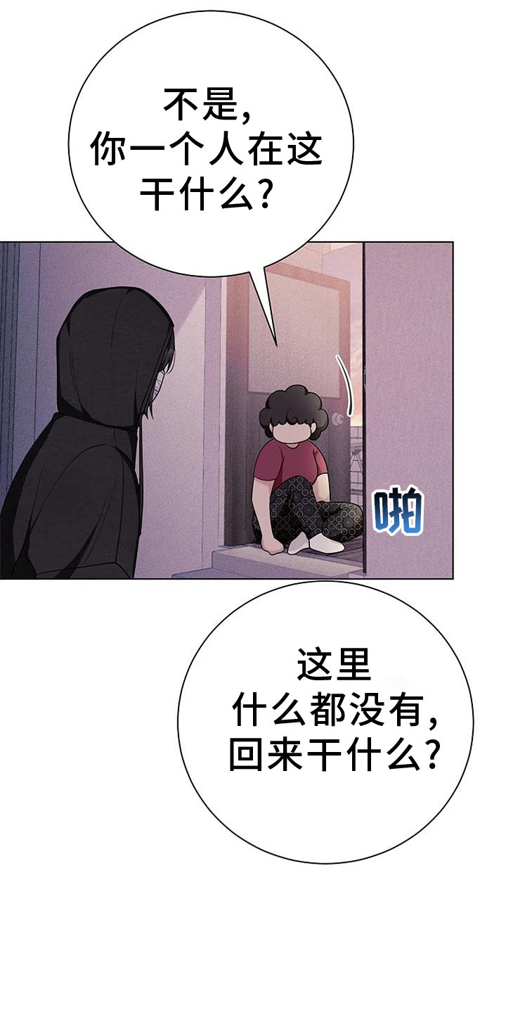 第40章：发现