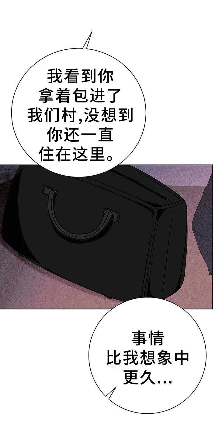 第41章：哭泣