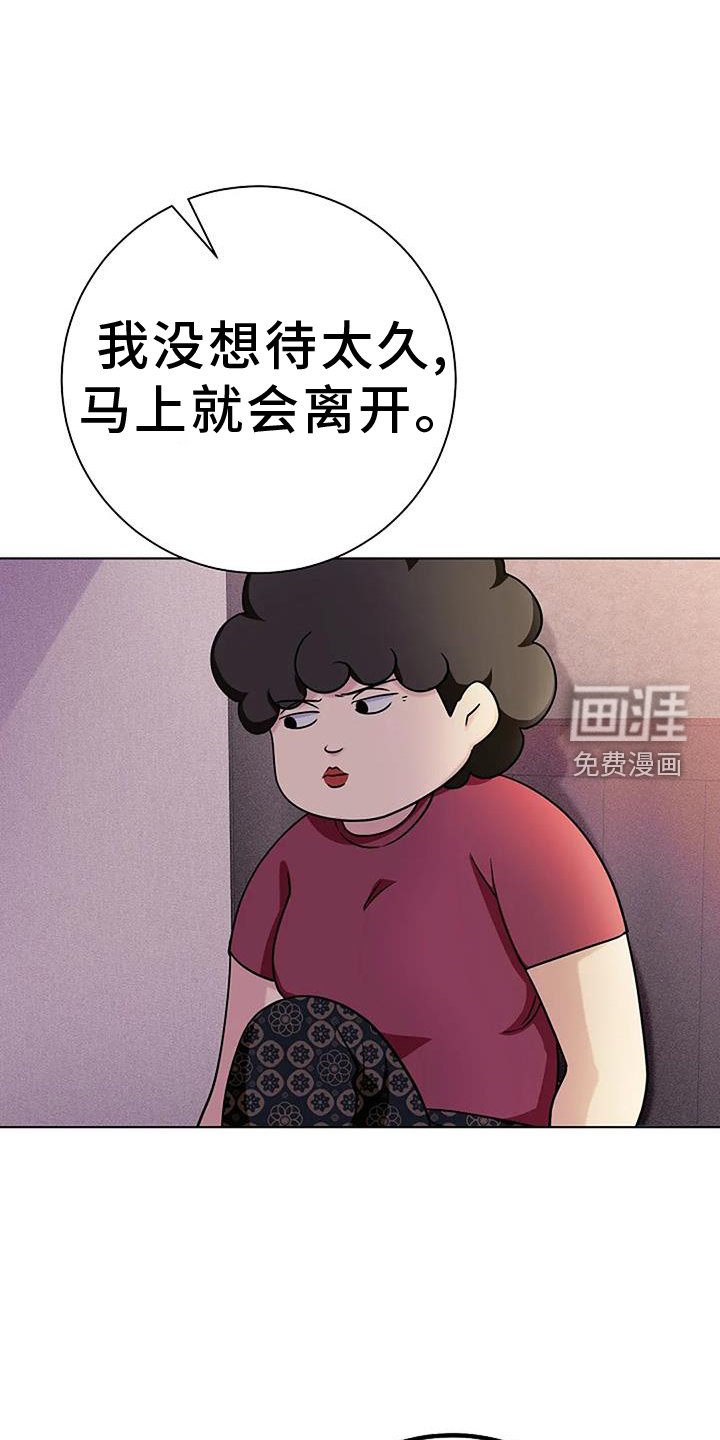 第41章：哭泣
