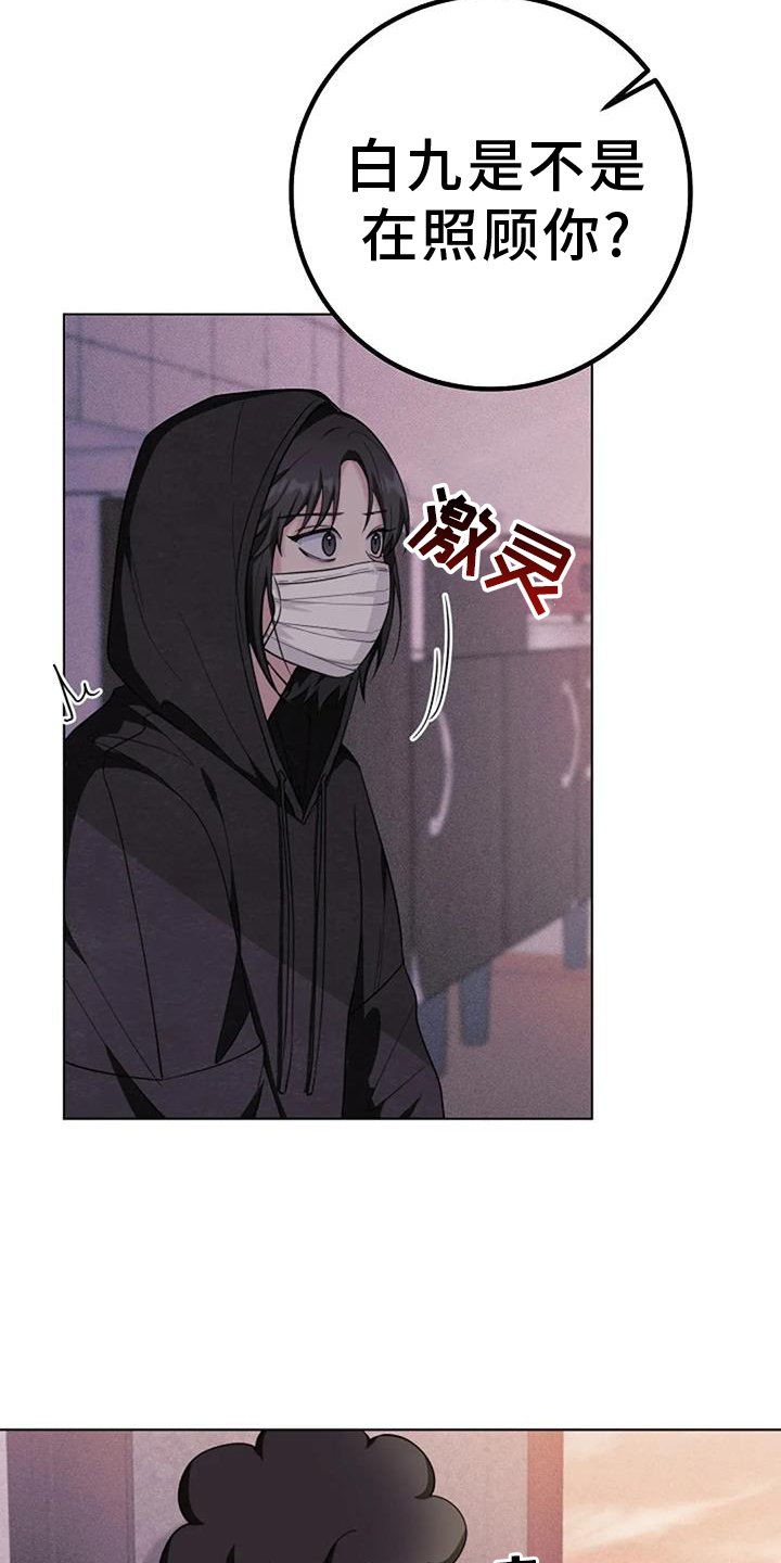 第41章：哭泣