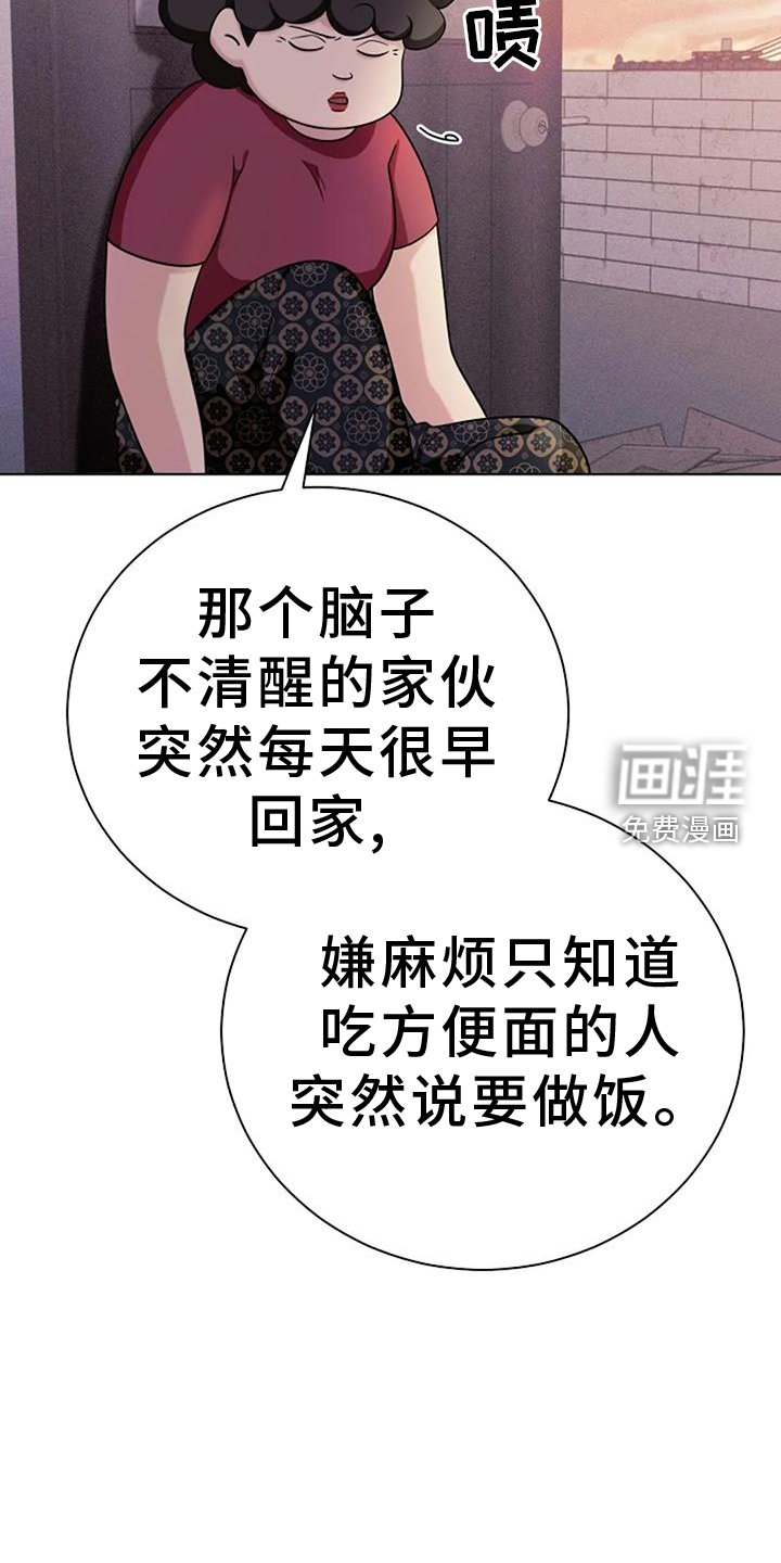 第41章：哭泣