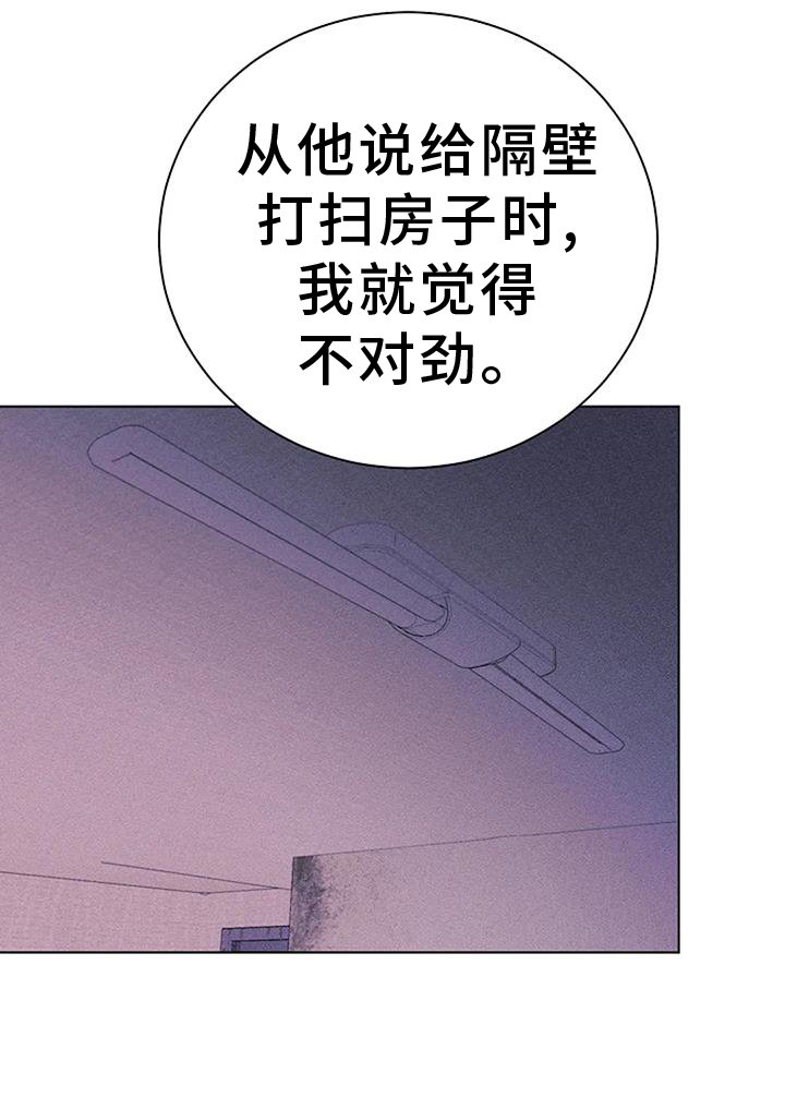 第41章：哭泣