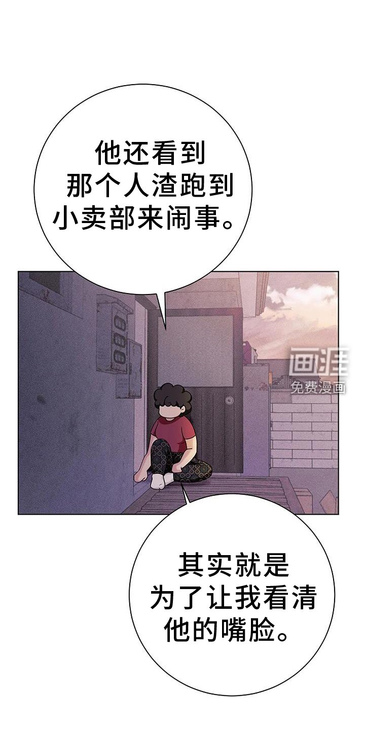 第41章：哭泣