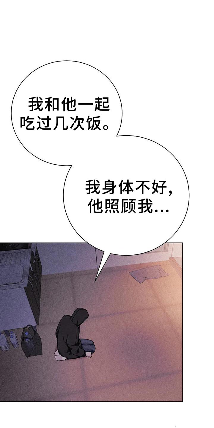 第41章：哭泣