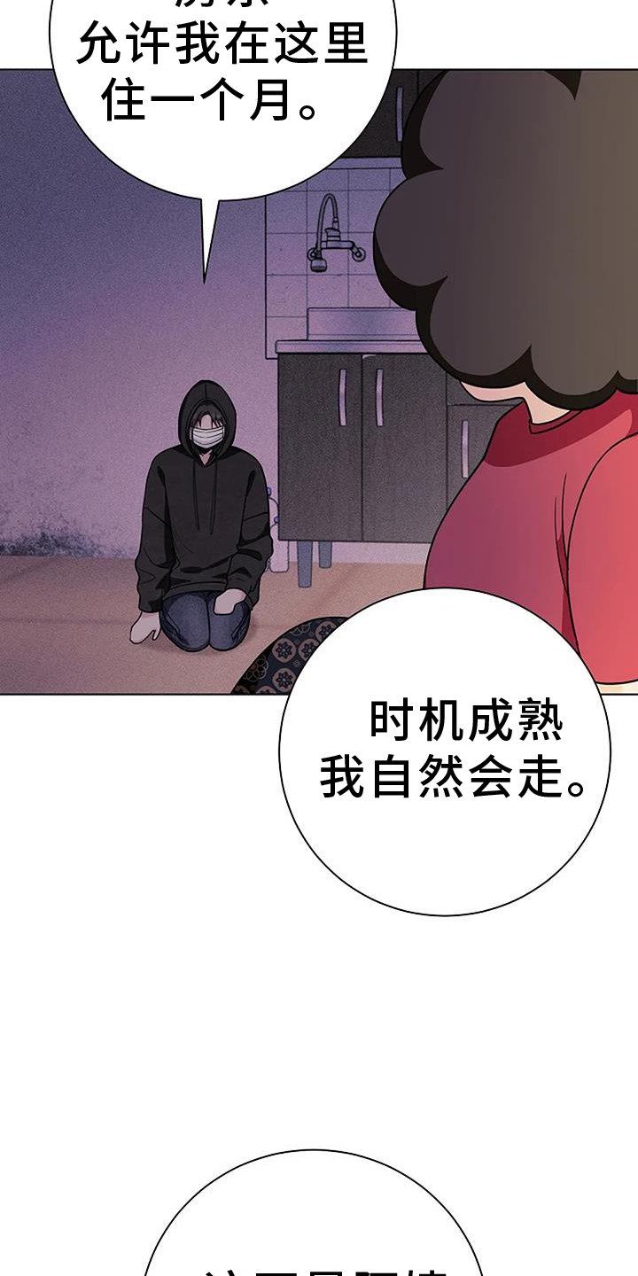 第41章：哭泣